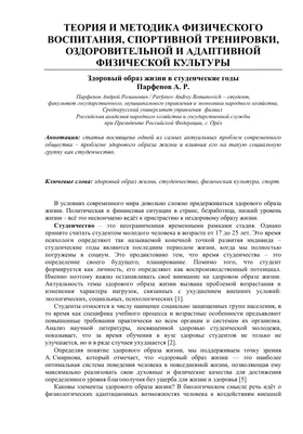 Лучшие работы Всероссийского конкурса рисунков, посвящённого здоровому  образу жизни «Чтоб здоровье сохранить - надо всем его ценить!» | Центр  гражданских и молодежных инициатив - Идея