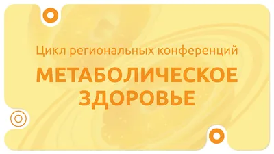 Беседа на тему «Здоровый образ жизни» | ГУЗ \"Тульский областной  противотуберкулезный диспансер № 1\"