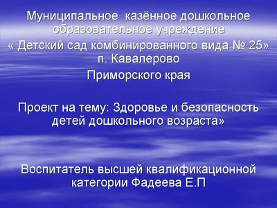 Проект учащегося на тему \"Здоровый образ жизни\" (6 класс)