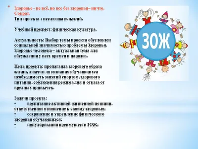 Конкурс стенгазет «Здоровый образ жизни» | 28.05.2020 | Ейск - БезФормата