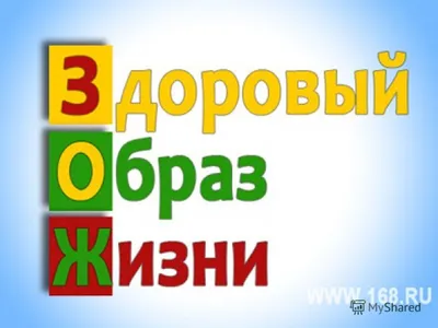 Конкурс стенгазет «Здоровый образ жизни» | 28.05.2020 | Ейск - БезФормата