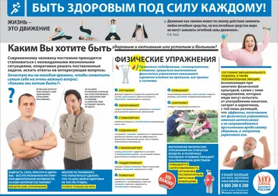 Healthy lifestyle. Здоровый образ жизни :: Петрозаводский государственный  университет