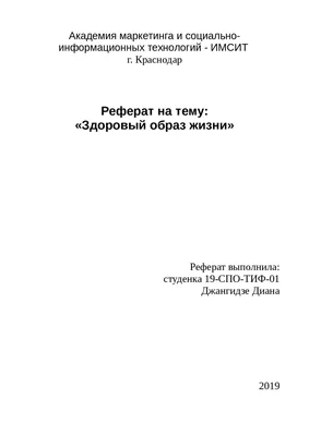 Плакат на тему ЗОЖ (арт.ШКМ-02) купить в Москве с доставкой: выгодные цены  в интернет-магазине АзбукаДекор