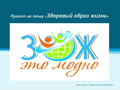 Конкурс стенгазет «Здоровый образ жизни» | 28.05.2020 | Ейск - БезФормата