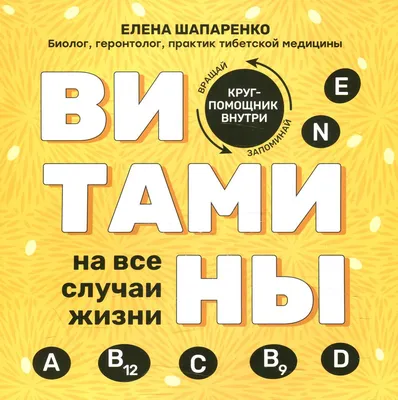 Магия на все случаи жизни. Разумный подход для начинающих ведьм (Мелисса  Сайнова) - купить книгу с доставкой в интернет-магазине «Читай-город».  ISBN: 978-5-04-155373-9