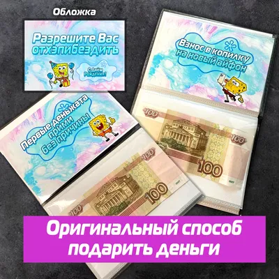 Альбом подарочный Сотка на все случаи жизни | AliExpress