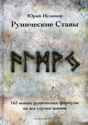 Amazon.com: Книга приворотов и заговоров на все случаи жизни (Russian  Edition): 9785519508551: Степанова, Н. И.: Libros