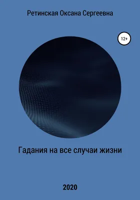 Почему никто не сказал мне об этом раньше? Проверенные психологические  инструменты на все случаи жизни» Смит Джули, издательство МИФ, 2022,  твёрдый переплёт, ISBN: 978-5-0019-5352-4 купить в Санкт-Петербурге с  доставкой сегодня на Dari