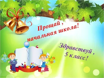 Внеклассные мероприятия в начальной школе, Начальная школа – “Навигатор  Образования”