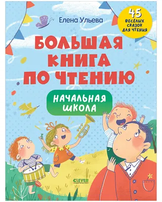 Начальная школа 1505. Учимся, отдыхаем, развиваемся! | Общественный портал  Школы №1505 \"Преображенская\"