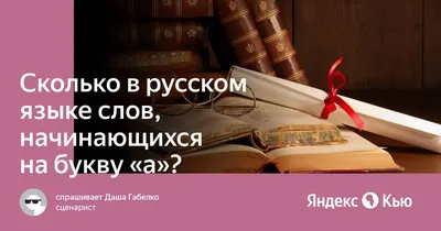 В помощь учителю. Обучение грамоте. Всё о букве А.