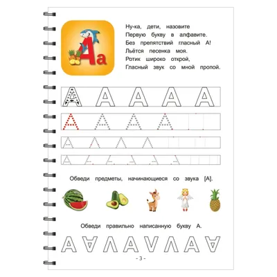 Букварь для Умнички | По вашим просьбам знакомлю подробнее с нашими  пособиями | Facebook