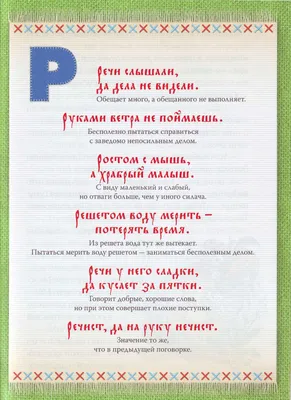 Учимся писать буквы, слоги, слова и предложения. Рабочая тетрадь - пропись  в стихах для детей - дошкольников 4 - 7 лет | AliExpress