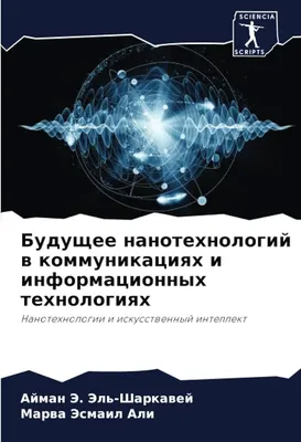 Нанотехнологии в повседневной жизни: как они меняют наш мир - ngrid.ru