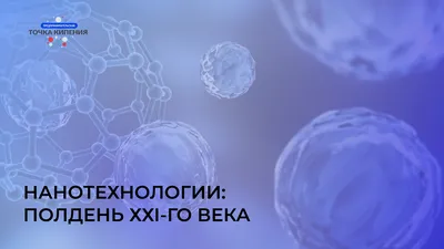 Разработка Ростеха позволит проводить «тест-драйв» нанотехнологий для  космоса на Земле