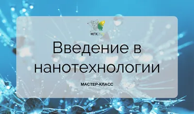 Форма Структуры Нанотехнологий Нанотехнологии Будущего Абстрактная Фоновая  Нанотехнология Рендеринг стоковое фото ©oselote 585133402