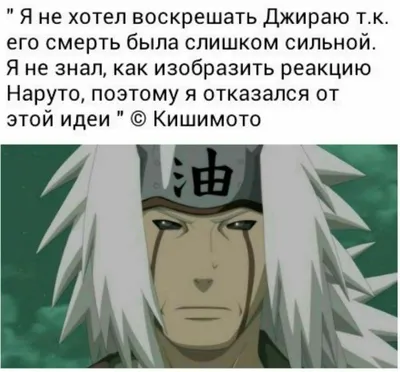 Naruto » Страница 3 » Аниме приколы на Аниме-тян