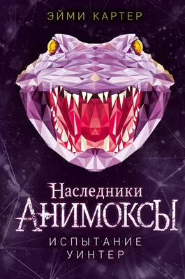 Амира. Наследники, Екатерина Орлова – скачать книгу fb2, epub, pdf на ЛитРес