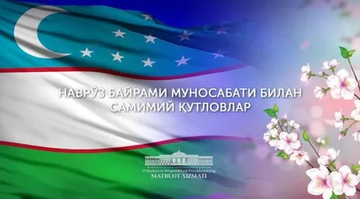 Дом дружбы народов им. А.Е. Кулаковского » «Навруз, Наурыз, Нооруз, Навруз  — Байрам»!