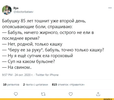 Что делать, если обидел близкий человек?