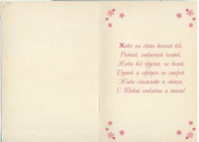 МБДОУ \"Детский сад №8 \"Гнёздышко\", г.Бахчисарай. Поздравляем всех пап с  Днём отца в России! (поздравления старших дошколят)