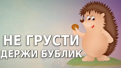 Открытка с именем Все будет хорошо Не грусти смайл призывает не грустить.  Открытки на каждый день с именами и пожеланиями.