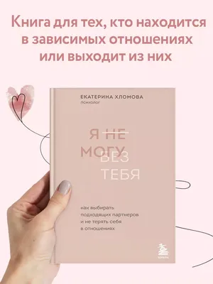 Мюссо Гийом \"Я не могу без тебя / QUE SERAIS-JE SANS TOI\" — купить в  интернет-магазине по низкой цене на Яндекс Маркете