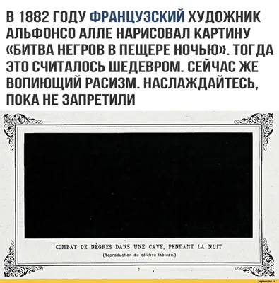 Девушка и пять негров :: Мемы / смешные картинки и другие приколы: комиксы,  гиф анимация, видео, лучший интеллектуальный юмор.