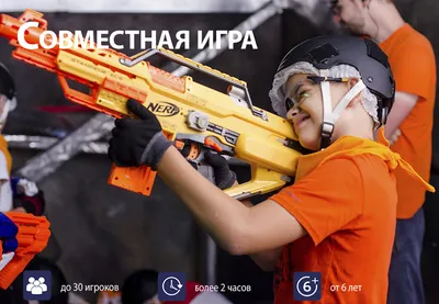 Купить Нерф бластер в Минске, цена на детский автомат Nerf в детском мире