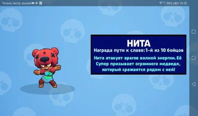 🐻Концепт Скина на Ниту🐻 🐊Крокодил Нита!🐊 | DoHaTiK | Brawl Stars |  ВКонтакте