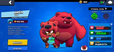 Нита | ВСЕЛЕННАЯ BRAWL STARS | Дзен