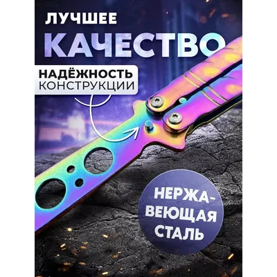 Нож-бабочка СИМАЛЕНД Киллер мини, серебристый 4679972 - выгодная цена,  отзывы, характеристики, фото - купить в Москве и РФ