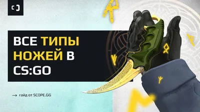 😱Анимация ВСЕХ ножей в CS:GO | All knifes animation in CS:GO - YouTube