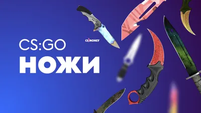 Набор деревянных ножей из КС ГО (CS:GO): Керамбит, Бабочка, Штык М9.ГАМА  ВОЛНЫ Подарок мальчику Counter-Strike (ID#1266585756), цена: 335 ₴, купить  на Prom.ua