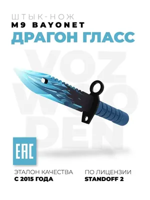 Набор деревянных ножей из Стандофф 2, КС:ГО. Нож Бабочка, Керамбит, М9  лучшие ножи CS:GO (ID#1678281154), цена: 532 ₴, купить на Prom.ua