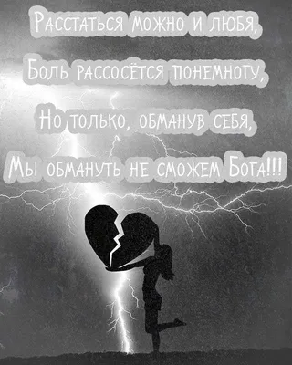 Я не из тех, кто помнит радость встреч... ...и тот, кто слишком остро  чувствует боль расставания... :: Галина Мещерякова – Социальная сеть ФотоКто