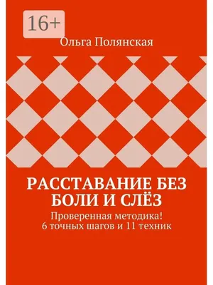 Расставания: как боль и как нож в груди» — создано в Шедевруме