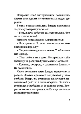 Мотивация и Вера в Себя - Оцени пост в комментариях. Проблема честных людей  в том, что они ждут честности от всех остальных. Ещё больше цитат тут 👉  @invest_man_24 #честный #будьчеловеком #независимость #справедливость #