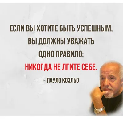 Идеи на тему «Честность/Честный/Честь» (15) | вдохновляющие цитаты,  правдивые цитаты, мудрые цитаты