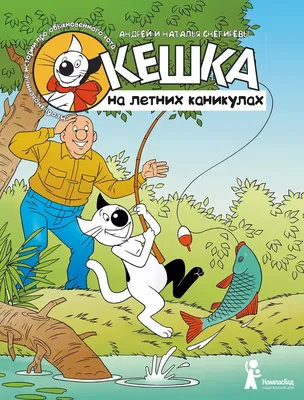 20 самых увлекательных книг о летних каникулах | Портал в другие миры | Дзен