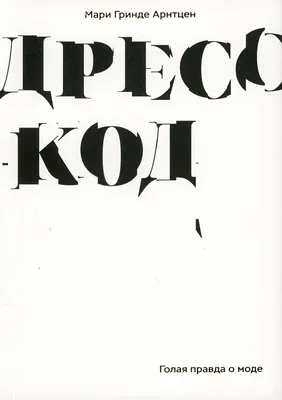 Осень-зима 2021/22: В моде строгий крой и мягкие ткани - Российская газета