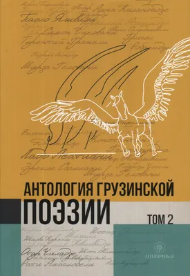 Книга \"Три века русской поэзии\" - купить книгу в интернет-магазине «Москва»  ISBN: 978-5-00185-309-1, 1153451