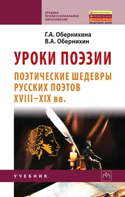 Евразийская школа поэзии имени Валерия Брюсова | Официальный сайт Ассамблеи  народов Евразии