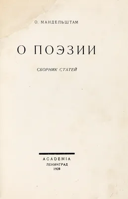 Вечер современной поэзии - Система онлайн-покупки билетов в кино и на  концерты Ticketon.kz