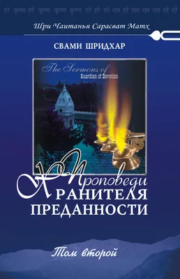 Жизненная история о преданности 12+ - Дом Сказки