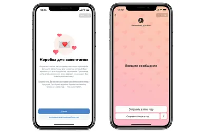 ВКонтакте» запустила новые функции ко Дню святого Валентина. С их помощью  можно признаться в симпатии и найти пару. «Бумага»