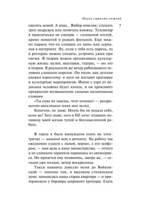 Иллюстрация 36 из 40 для Слова. Том 5. Страсти и добродетели - Паисий  Преподобный | Лабиринт - книги.