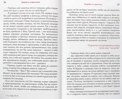 символ моей работы или страсти. бизнесмен. деревянные блоки словами это не  моя работа это моя страсть. красивый апельсин Стоковое Изображение -  изображение насчитывающей примечание, потеха: 229195921