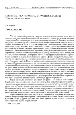 Отзывы о книге ««Ещё» – синоним слова «страсть»», рецензии на книгу Елены  Пани-Панковой, рейтинг в библиотеке Литрес