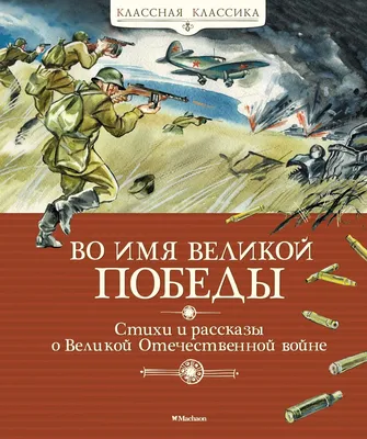 Поздравление с 76-летием Победы в Великой Отечественной войне и 77-й  годовщиной освобождения города Севастополя от немецко-фашистских захватчиков